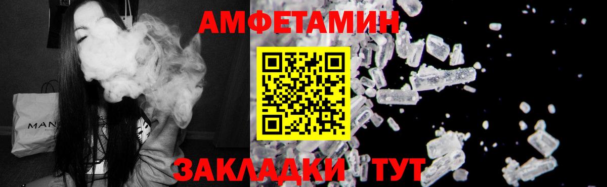 Медногорск  Амфетамин  Вход с VPN  Amphetamine  Amphetamine Premium 