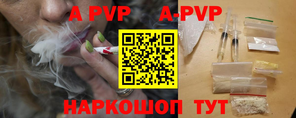 A PVP Соль  Alpha PVP  Медногорск  Вход с VPN  Alfa_PVP крисы CK  купить наркотик  A-PVP мука 