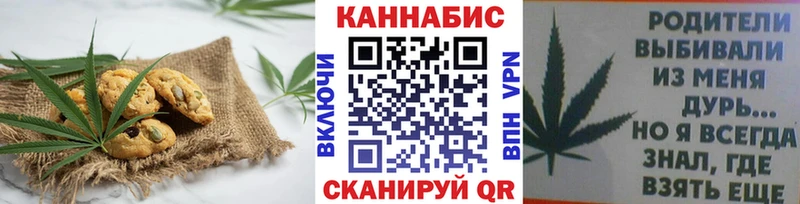 Печенье с ТГК конопля  Медногорск 