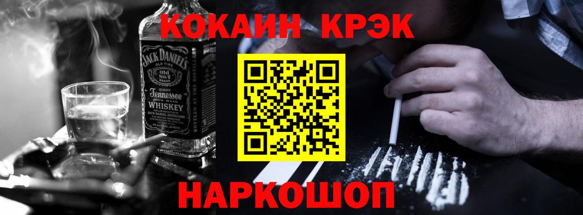 Кокаин 99%  Вход с VPN  COCAIN 99%  Медногорск 