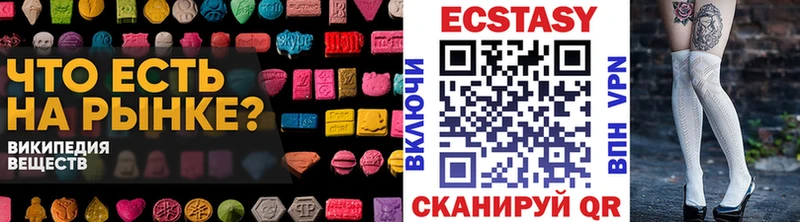 Экстази 280 MDMA Медногорск
