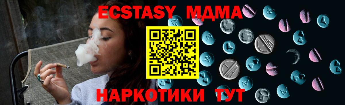 ЭКСТАЗИ Дубай  Вход с VPN  Экстази  Медногорск 