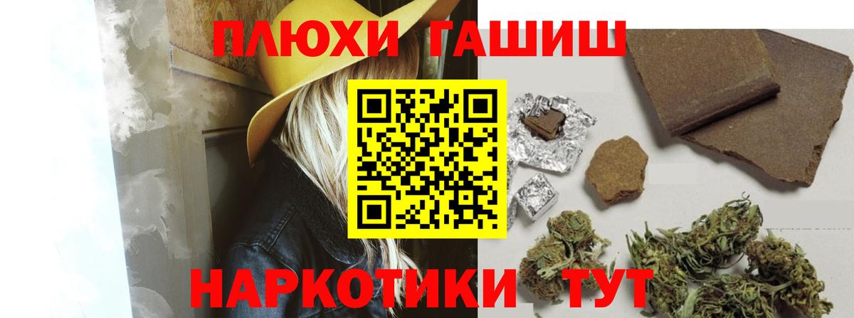 Гашиш Изолятор Медногорск