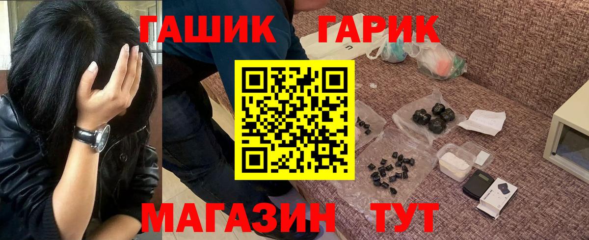 ГАШ Premium  Гашиш Изолятор  ГАШИШ  Вход с VPN  Медногорск 