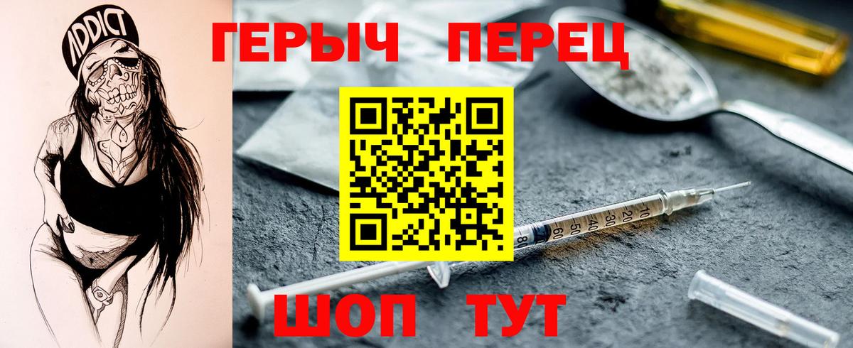 ГЕРОИН  Вход с VPN  Медногорск  Героин афганец 