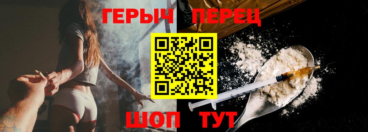 Героин белый Медногорск