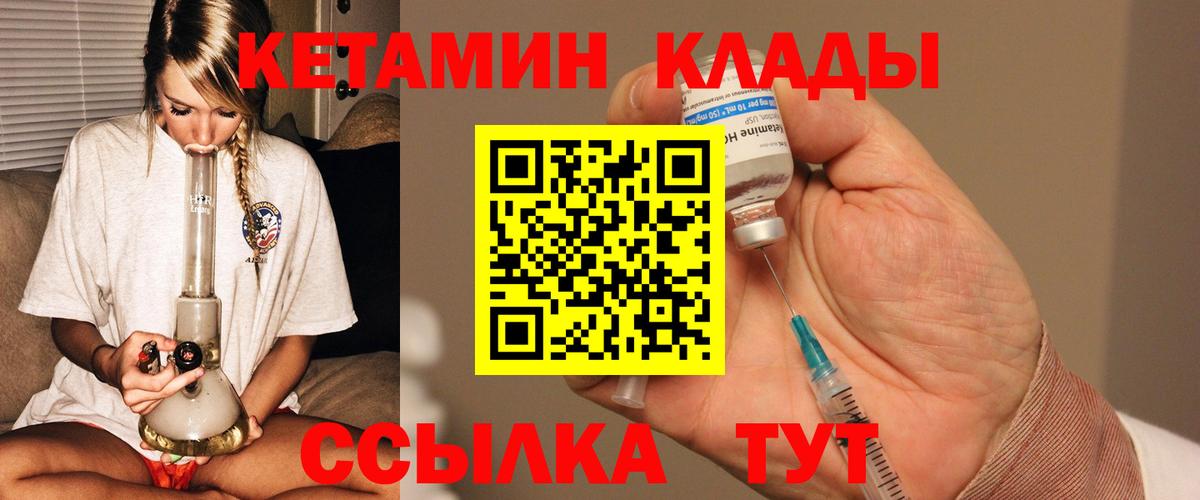 МЕГА ONION  Вход с VPN  Медногорск  КЕТАМИН ketamine 