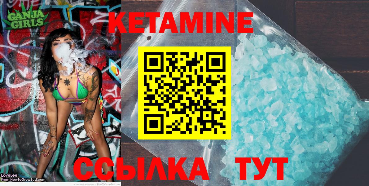 КЕТАМИН ketamine Медногорск