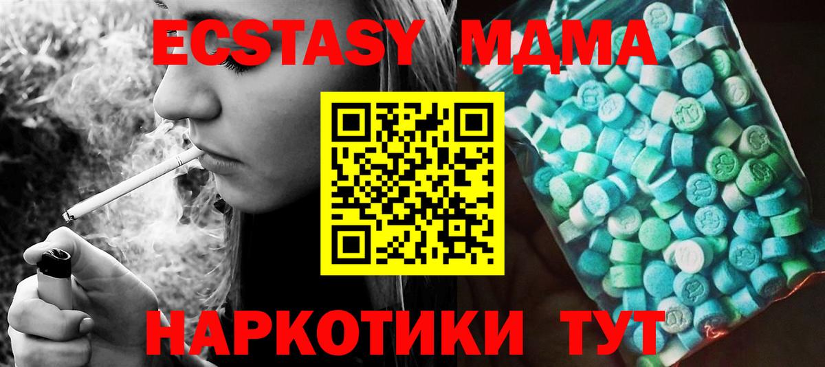 МДМА Molly  Вход с VPN  МДМА Molly  Медногорск 