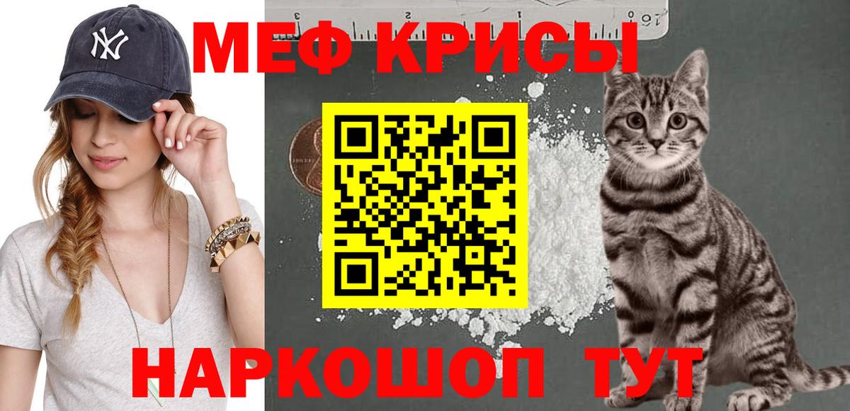 Мефедрон  Медногорск