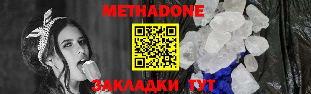 Метадон VHQ  Метадон VHQ  ОМГ ОМГ ТОР  Вход с VPN  Медногорск 