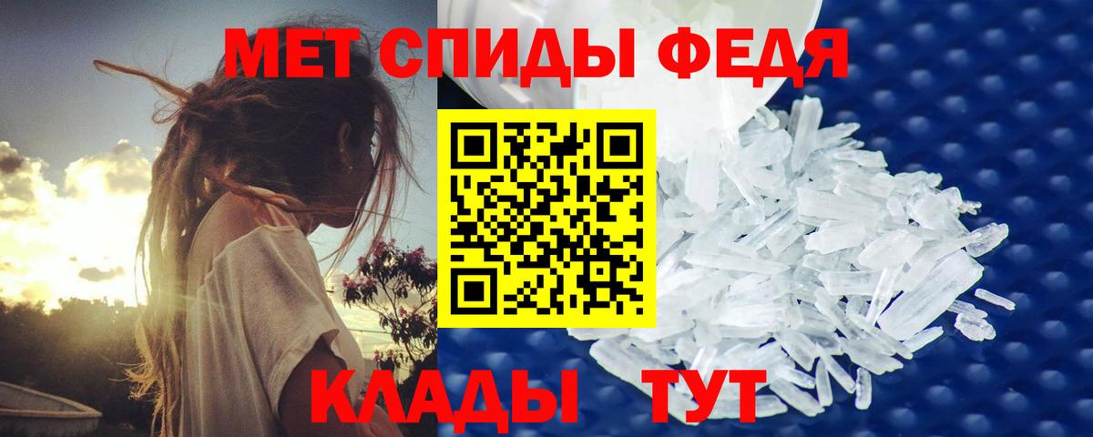 МЕТАМФЕТАМИН мет Медногорск